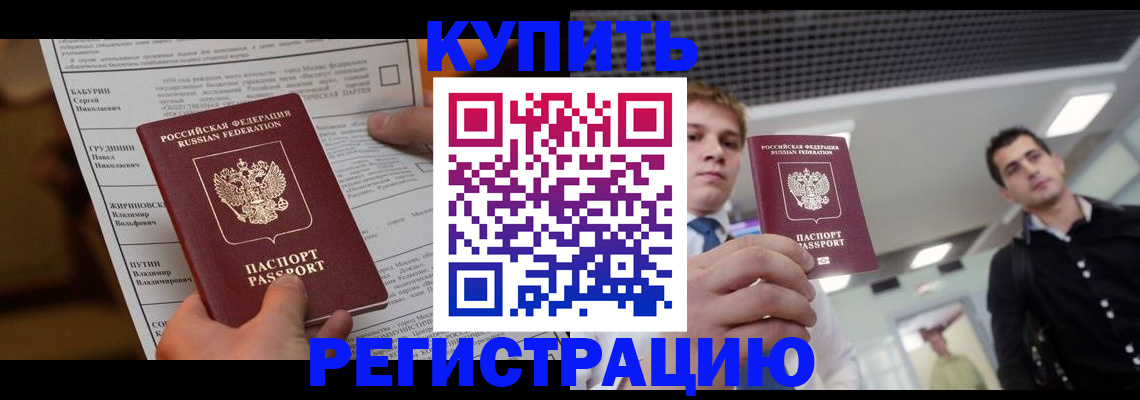 прописка гарантия в Нижнекамске