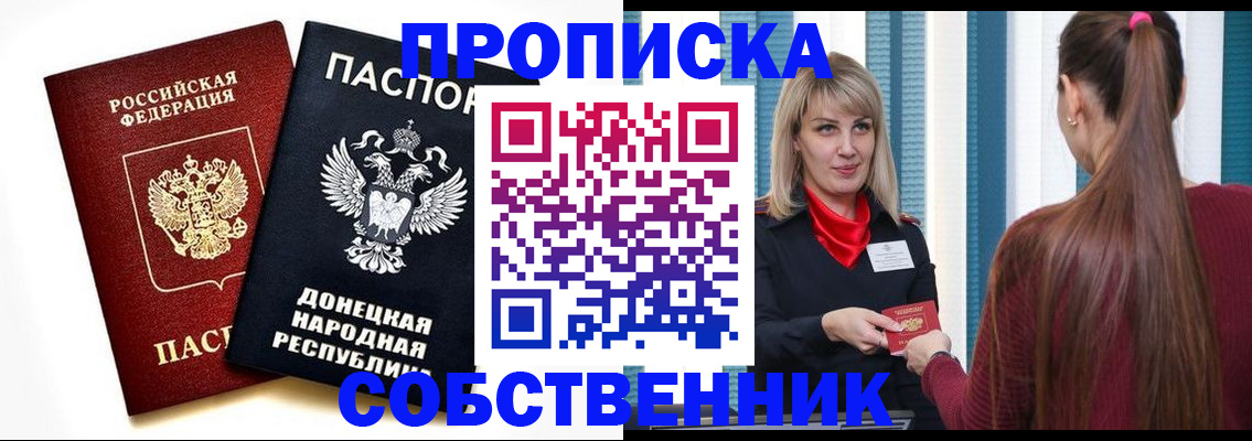 прописка для школы в Нижнекамске